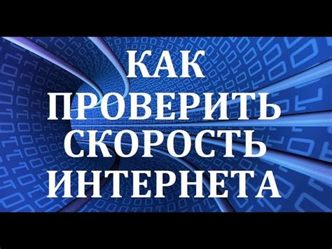 Проверьте качество подключения