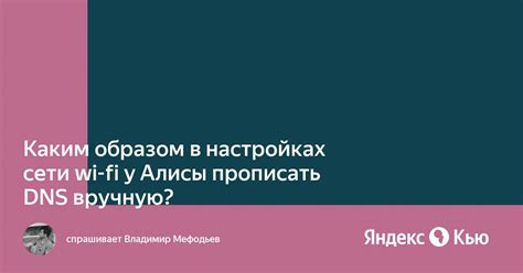 Проверьте корректность настроек Wi-Fi у Алисы