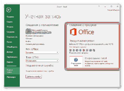 Проверьте наличие обновлений пакета Microsoft Office