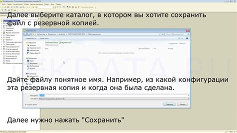 Проверьте наличие резервной копии данных