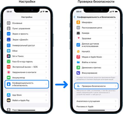 Проверьте настройки безопасности на iPhone