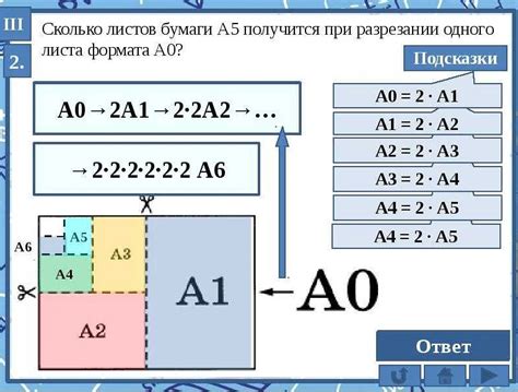 Проверьте правильность ответа