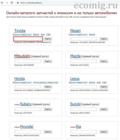 Проверьте совместимость с автомобилем