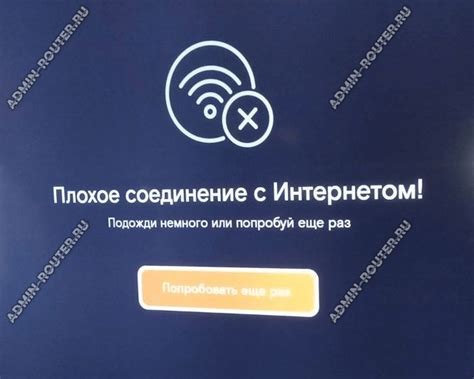 Проверьте соединение с Wi-Fi