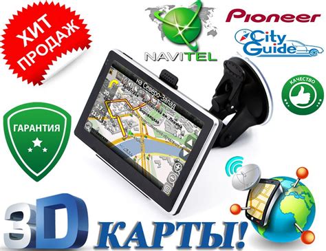 Проверьте GPS-навигацию и карту маршрута