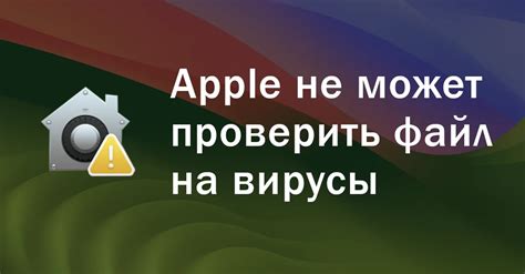 Проверяем наличие вредоносного ПО на устройстве