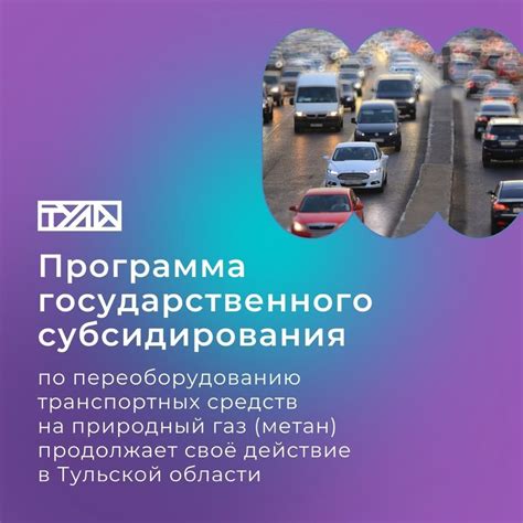 Программа субсидирования