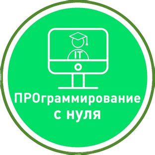 Программирование и обучение