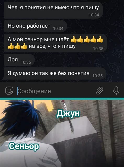 Программирование death note