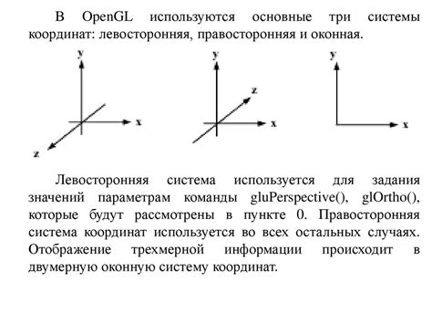 Программное обеспечение для анализа координат