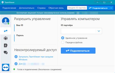 Программы для удаленного доступа с использованием аккаунта Google