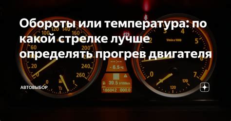 Прогрев двигателя: на пользу или передумали?