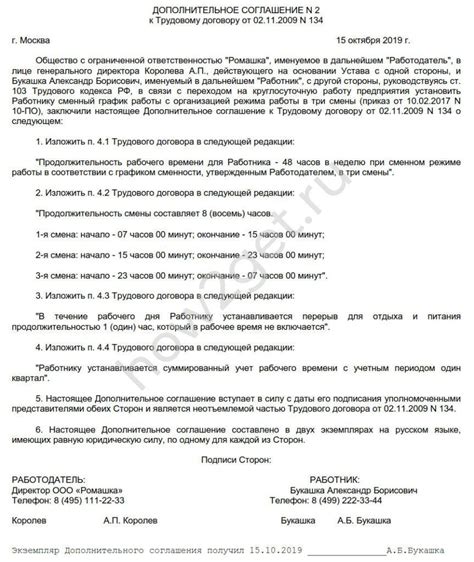 Продолжительность работы и сроки завершения