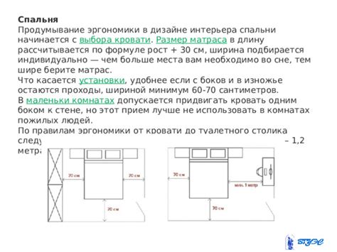 Продумывание эргономики