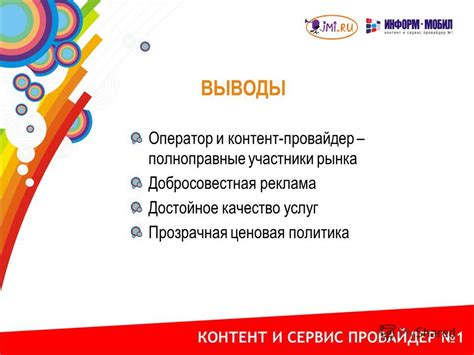 Прозрачная ценовая политика