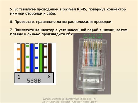 Произведите укладку проводки