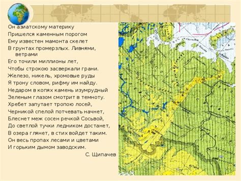 Происхождение земли русской