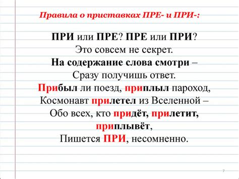 Происхождение использования приставки "о"