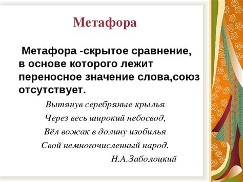 Происхождение метафоры "сирота казанская" в русском языке