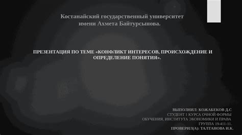 Происхождение понятия "панк" в музыке