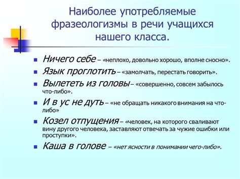 Происхождение популярного оборота