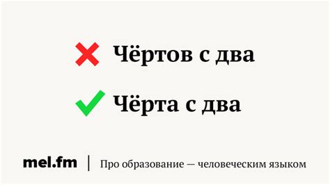 Происхождение термина "черта с два"