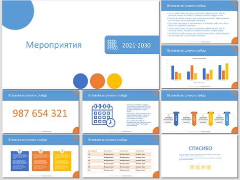 Промо-материалы для презентации