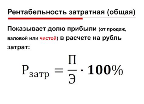 Простая формула расчёта