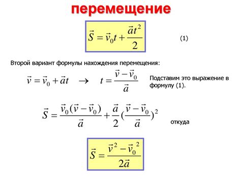 Простой способ перемещения формулы на нужную позицию