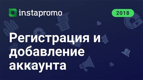 Просто и быстро: регистрация аккаунта и добавление контактов