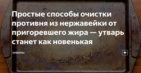 Простые способы удаления пятен от одуванчиков