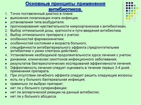 Противопоказания к использованию антибиотиков