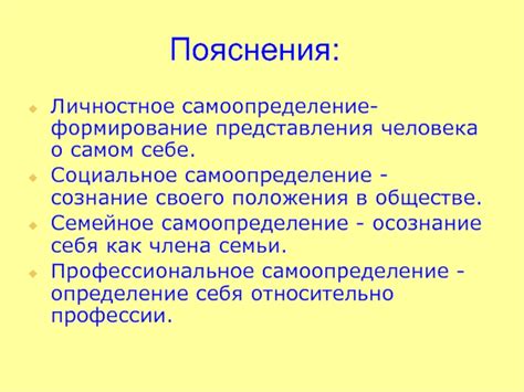 Профессиональное заострение на самом себе