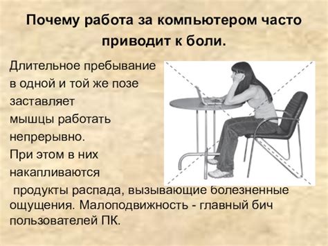 Профессиональные причины (работа за компьютером, длительное чтение и пр.)