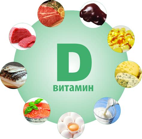 Профилактика дефицита витамина D у детей