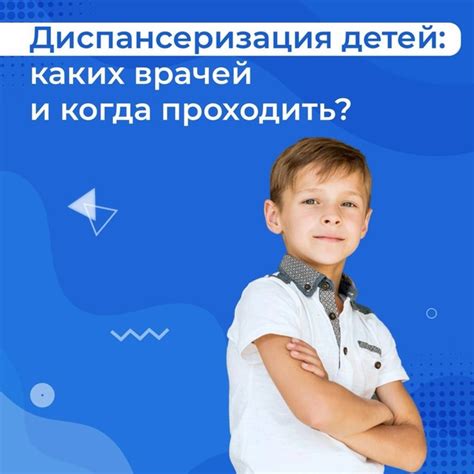 Профилактические меры и забота о ребенке