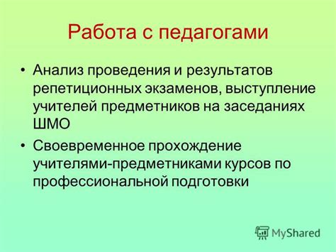 Прохождение курсов и экзаменов