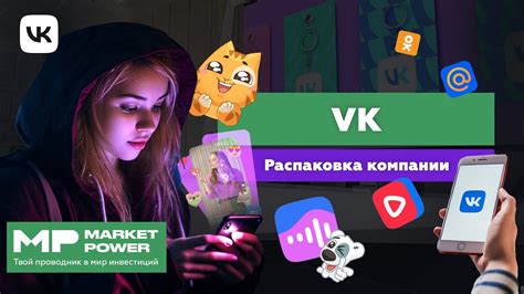 Процветание филиала в Монополия VK