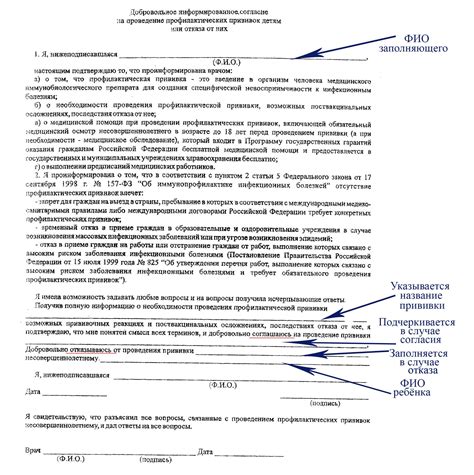 Процедура отказа от совместительства