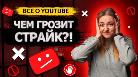 Процедура подачи жалобы на нарушение авторских прав на YouTube