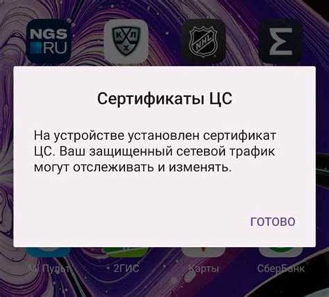 Процедура установки на Android и iOS