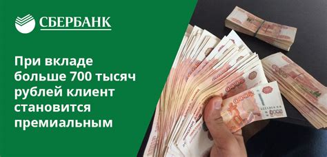 Процентная ставка на сберегательный вклад в Сбербанке