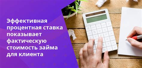 Процентная ставка по кредиту наличными