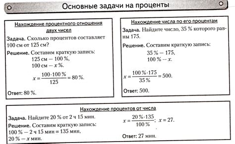 Проценты на годовое сбережение