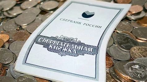 Проценты по сберкнижке