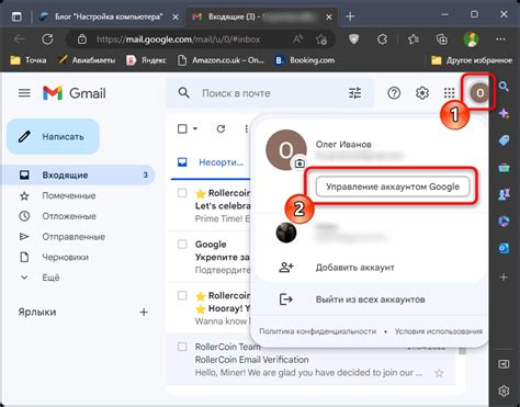 Процесс изменения почты в аккаунте Gmail