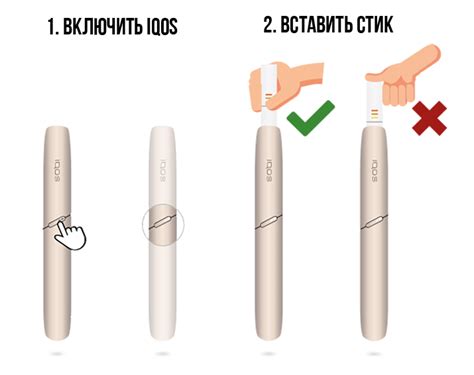 Процесс использования айкос