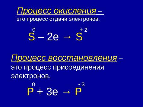 Процесс окисления и аэрации