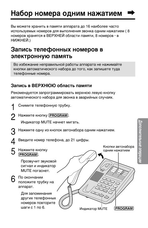 Процесс отключения телефонной линии