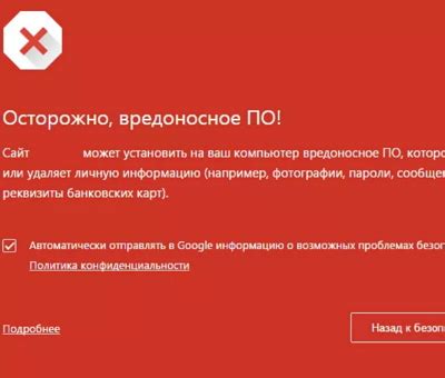 Процесс отключения технологии активной защиты Protect